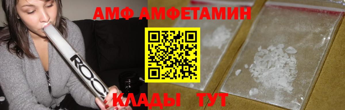 Урус-Мартан  АМФ 98%  Амфетамин  Вход с VPN  Amphetamine 