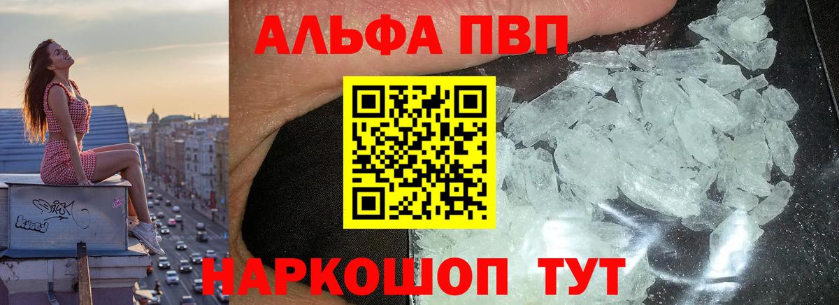 APVP крисы CK Урус-Мартан
