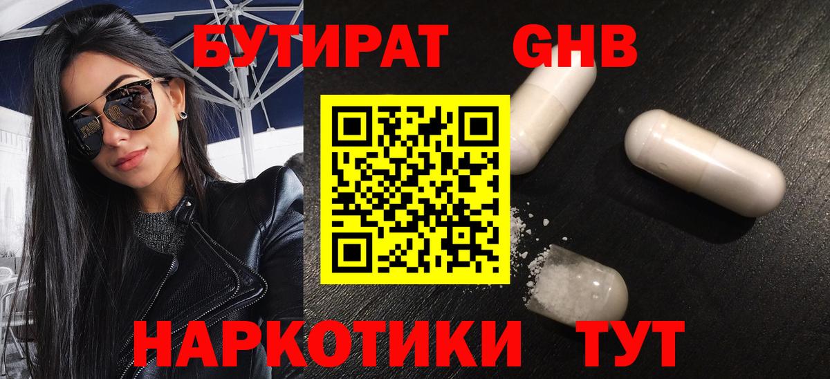 Бутират  Бутират буратино  Вход с VPN  Урус-Мартан 
