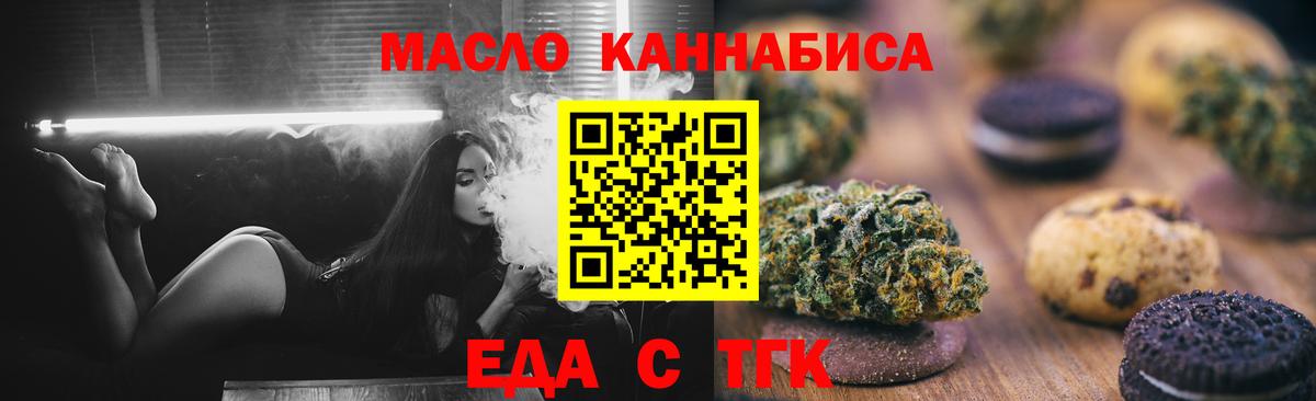 Урус-Мартан  Cannafood марихуана  Вход с VPN 