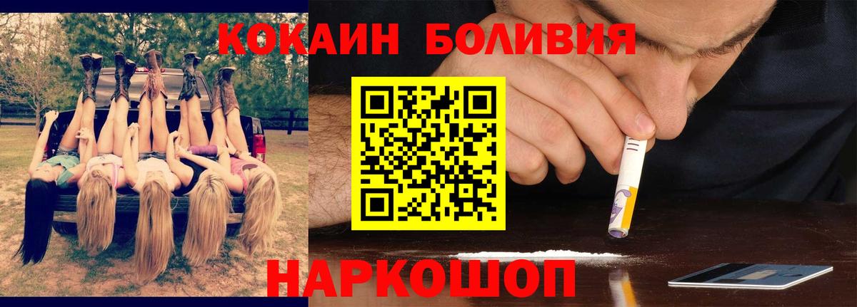 Кокаин  Вход с VPN  Урус-Мартан  COCAIN 97%  Cocaine Боливия 
