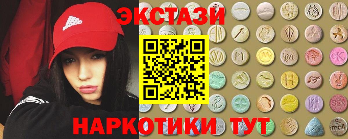 Ecstasy XTC Урус-Мартан
