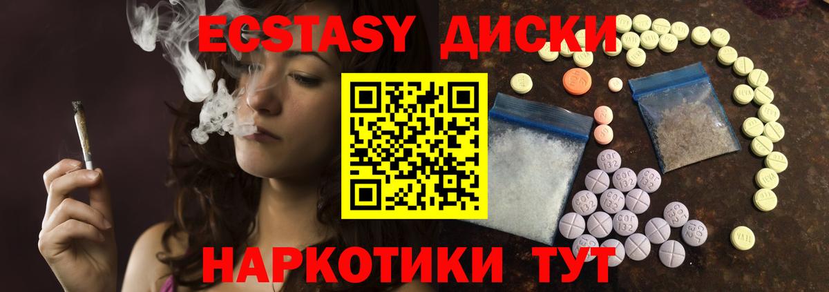 Ecstasy 99%  Ecstasy  Вход с VPN  Урус-Мартан  Ecstasy 99% 