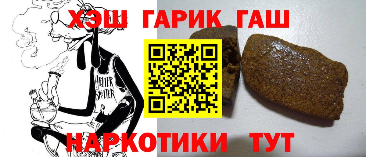 ГАШИШ 40% ТГК Урус-Мартан