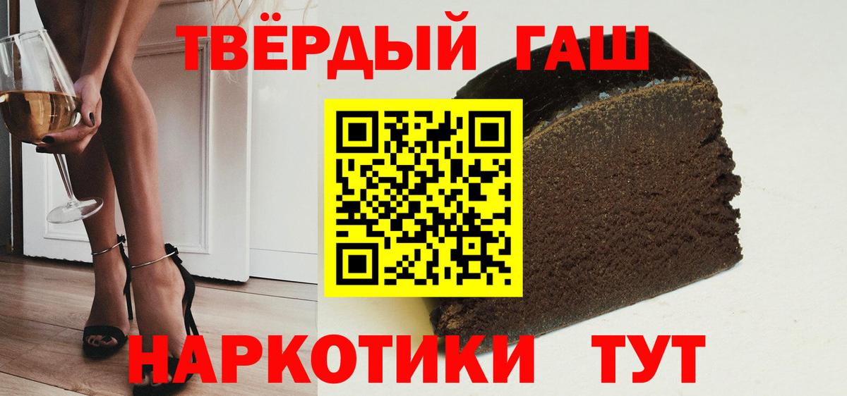 Гашиш Cannabis  Гашиш  Гашиш ice o lator  закладка  Вход с VPN  Урус-Мартан 