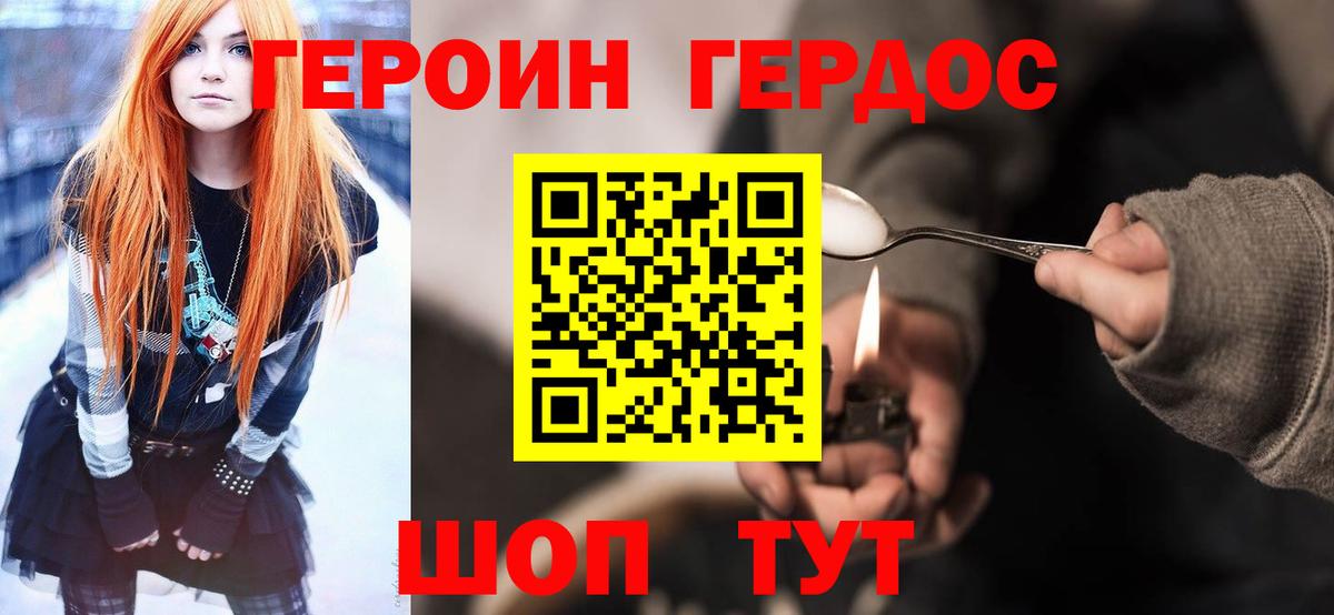Урус-Мартан  ГЕРОИН хмурый  Вход с VPN 