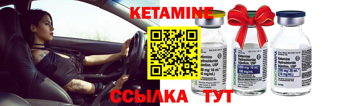 Кетамин ketamine  Вход с VPN  Урус-Мартан  mega вход  Кетамин VHQ 