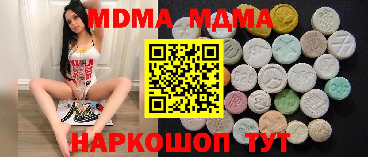 МДМА Molly Урус-Мартан