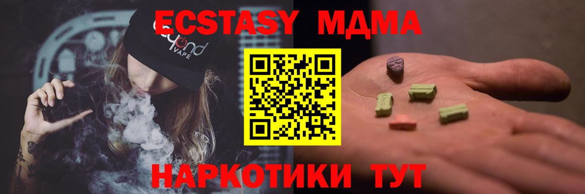 MDMA кристаллы  МДМА  MDMA crystal  Урус-Мартан  Вход с VPN 