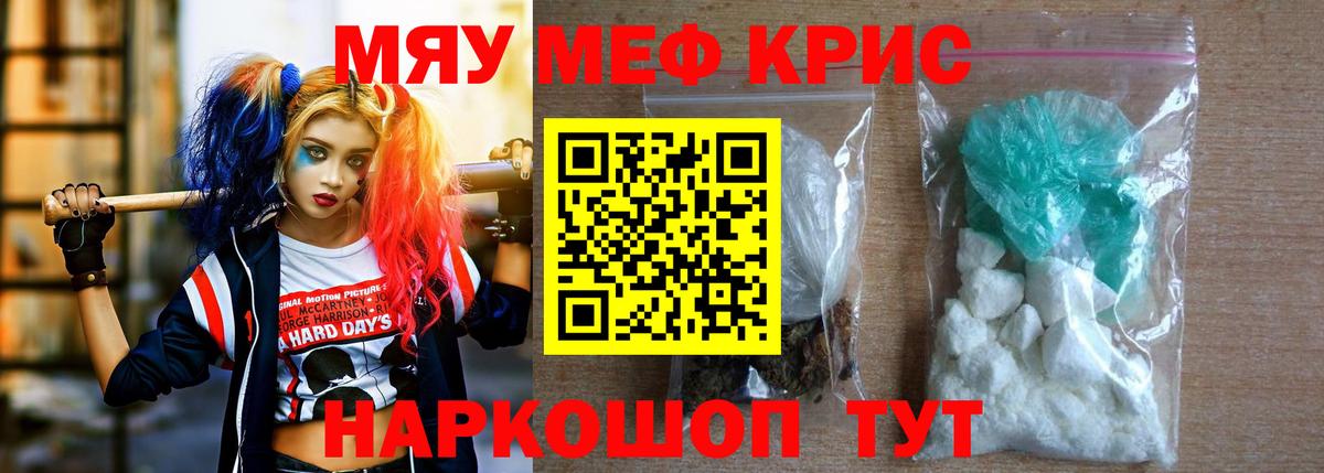 Мефедрон мука Урус-Мартан