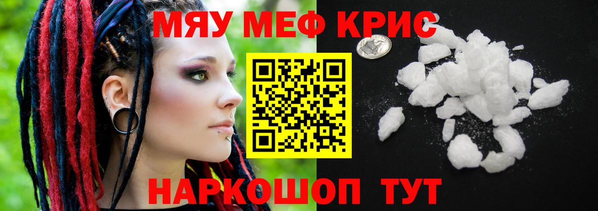МЕФ  Вход с VPN  Урус-Мартан  магазин продажи   Мефедрон VHQ 