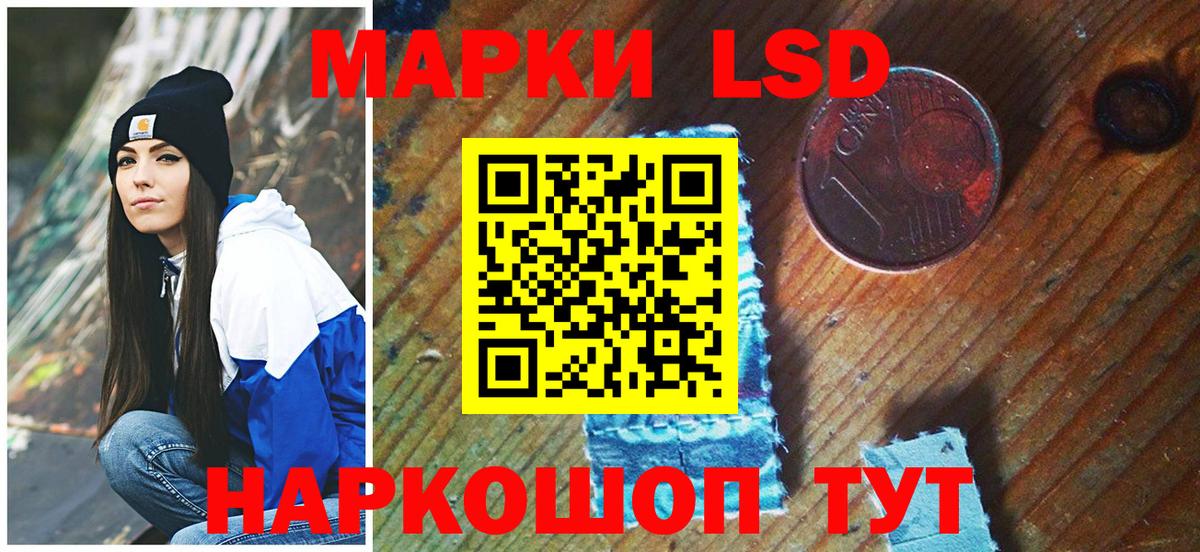 Наркотические марки 1,8мг  Вход с VPN  Урус-Мартан  Наркотические марки 1,8мг 