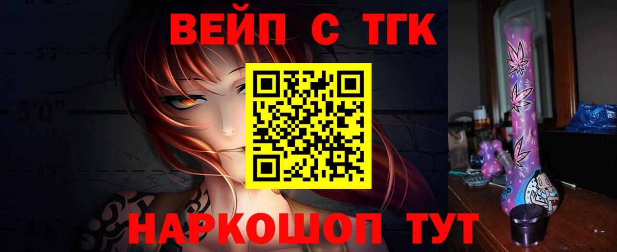 Дистиллят ТГК жижа Урус-Мартан