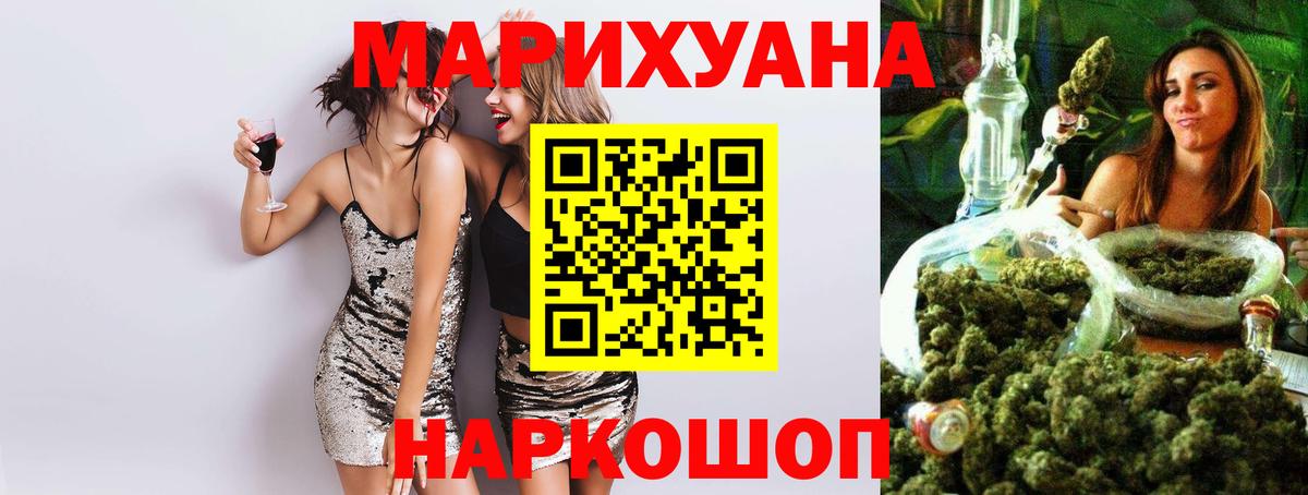 Каннабис Bruce Banner  Шишки марихуана White Widow  Урус-Мартан  Марихуана OG Kush  Конопля планчик  Вход с VPN 